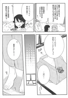 初嬢日記, 日本語