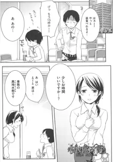 初嬢日記, 日本語