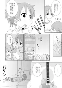 ゆいうい!!, 日本語