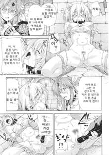 Ikazuchi no Senshi Raidy ~Haja no Raikou~ THE COMIC | 번개의 전사 라이디 ~파사의 뇌광~ THE COMIC Ch. 2, 한국어