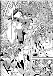 Ikazuchi no Senshi Raidy ~Haja no Raikou~ THE COMIC | 번개의 전사 라이디 ~파사의 뇌광~ THE COMIC Ch. 3, 한국어