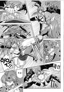 Ikazuchi no Senshi Raidy ~Haja no Raikou~ THE COMIC | 번개의 전사 라이디 ~파사의 뇌광~ THE COMIC Ch. 3, 한국어