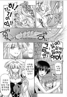 Ikazuchi no Senshi Raidy ~Haja no Raikou~ THE COMIC | 번개의 전사 라이디 ~파사의 뇌광~ THE COMIC Ch. 3, 한국어