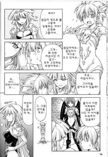 Ikazuchi no Senshi Raidy ~Haja no Raikou~ THE COMIC | 번개의 전사 라이디 ~파사의 뇌광~ THE COMIC Ch. 3, 한국어