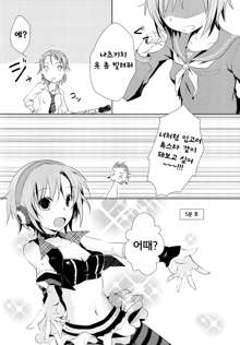 Cinderella Girls Love 3, 한국어