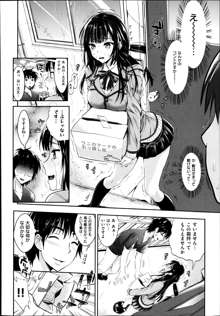 Tonari no Wotako ha Ore no Yome Ch.1-2, 日本語