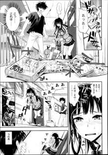 Tonari no Wotako ha Ore no Yome Ch.1-2, 日本語