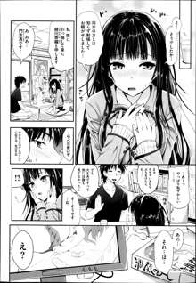 Tonari no Wotako ha Ore no Yome Ch.1-2, 日本語