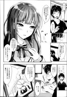 Tonari no Wotako ha Ore no Yome Ch.1-2, 日本語