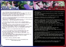 Monster Girl Encyclopedia World Guide I ～Daraku no Shoujo-tachi～ -Fallen Maidens-, 한국어