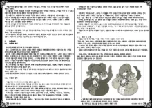 Monster Girl Encyclopedia World Guide I ～Daraku no Shoujo-tachi～ -Fallen Maidens-, 한국어