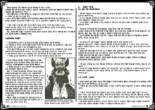 Monster Girl Encyclopedia World Guide I ～Daraku no Shoujo-tachi～ -Fallen Maidens-, 한국어