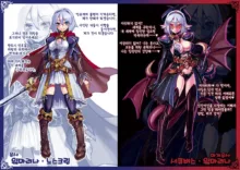 Monster Girl Encyclopedia World Guide I ～Daraku no Shoujo-tachi～ -Fallen Maidens-, 한국어