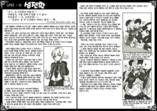 Monster Girl Encyclopedia World Guide I ～Daraku no Shoujo-tachi～ -Fallen Maidens-, 한국어