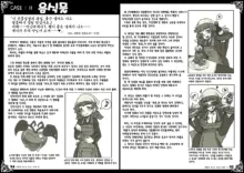 Monster Girl Encyclopedia World Guide I ～Daraku no Shoujo-tachi～ -Fallen Maidens-, 한국어