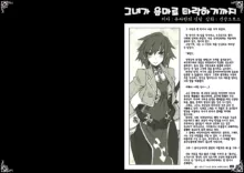 Monster Girl Encyclopedia World Guide I ～Daraku no Shoujo-tachi～ -Fallen Maidens-, 한국어