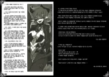 Monster Girl Encyclopedia World Guide I ～Daraku no Shoujo-tachi～ -Fallen Maidens-, 한국어