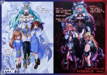 Monster Girl Encyclopedia World Guide I ～Daraku no Shoujo-tachi～ -Fallen Maidens-, 한국어