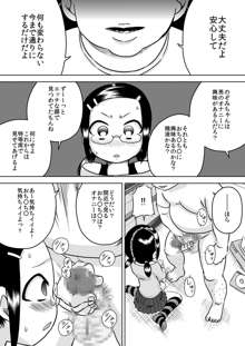 夏キオク～少女の見た景色～, 日本語