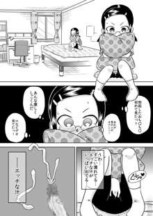 夏キオク～少女の見た景色～, 日本語