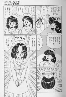 あぶない個人授業, 日本語