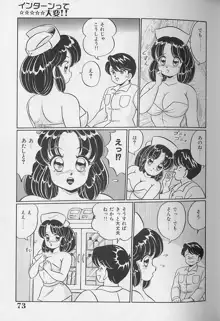 あぶない個人授業, 日本語