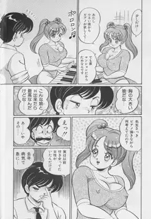 あぶない個人授業, 日本語