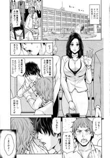 Mother Complex Ch.1-2, 日本語