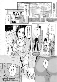 Mother Complex Ch.1-2, 日本語