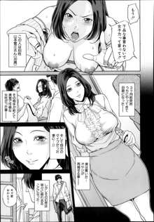 Mother Complex Ch.1-2, 日本語