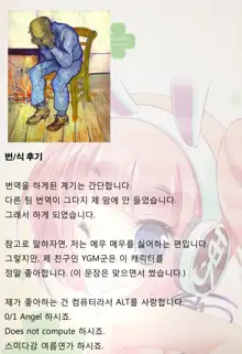 Pettantan!, 한국어