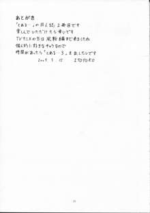 とあるオメコに超電磁砲2, 日本語