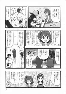 たれめパラダイス 16, 日本語