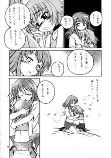 漫画産業廃棄物 09, 日本語