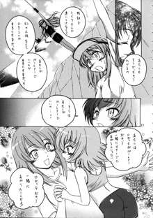 漫画産業廃棄物 09, 日本語