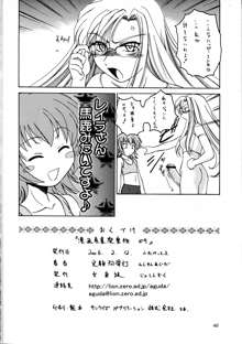 漫画産業廃棄物 09, 日本語