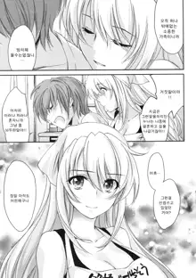 Onee-chan to Issho, 한국어