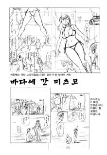 Maid no Mitsuko-san 1 | 가정부 미츠코씨 1, 한국어