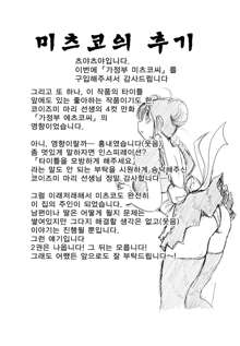 Maid no Mitsuko-san 1 | 가정부 미츠코씨 1, 한국어