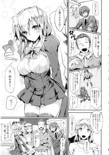 恋乳ているず + イラストカード, 日本語