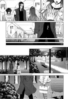 Boku wa Kanojo no Marmot! Ch. 2, 中文