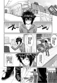 Boku wa Kanojo no Marmot! Ch. 2, 中文