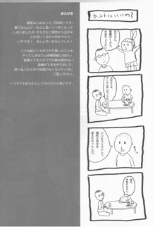 あんこのえろほん 3, 日本語