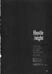 Hustle/night, 日本語