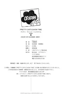 PRETTY CAT'S SHOW TIME, 日本語