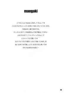 中二病でもまぐわいたい!, 日本語