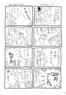 ナミちゃんねる, 日本語