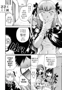 Anata o Sutte mo ii desu ka? Ch. 5-8, 한국어