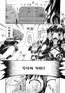 Anata o Sutte mo ii desu ka? Ch. 5-8, 한국어