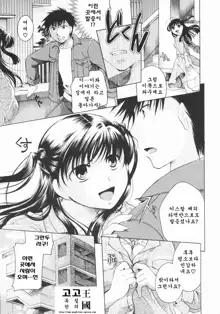 Anata o Sutte mo ii desu ka? Ch. 5-8, 한국어